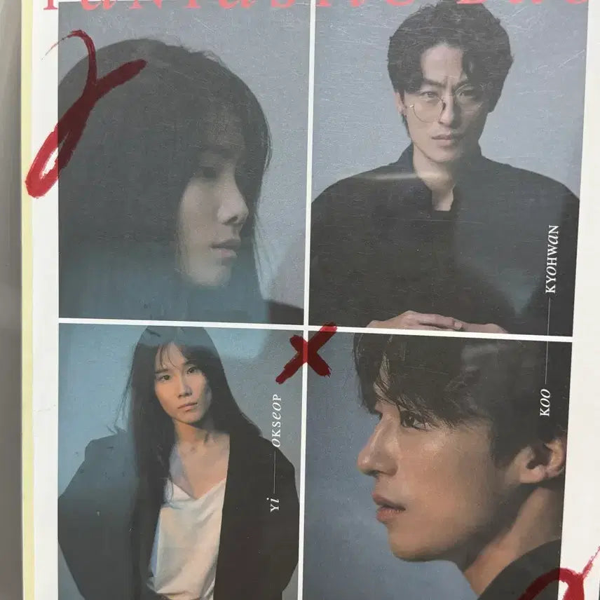 [BUNJANG] 2x9 Lee Ok-seop Koo Gyo-hwan Special Book Photobook / 이엑구 2x9 이옥섭 구교환 스페셜북 화보집