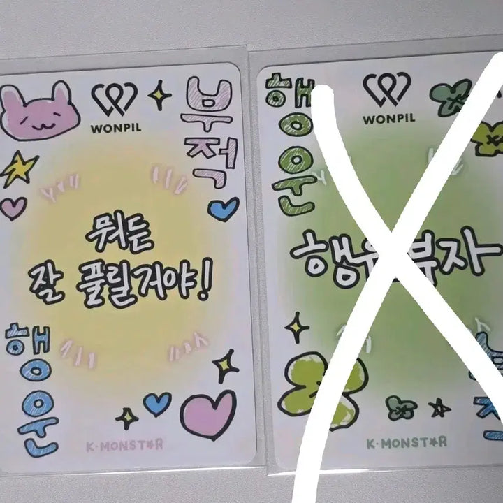 [BUNJANG] DAY6 Wonpil Taiwan Fansign Photocard / 원필 대만 팬싸 포카 양도