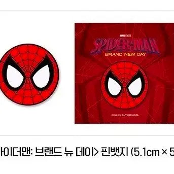 [BUNJANG] Spider-Man Pin Badge / 스파이더맨 핀뱃지