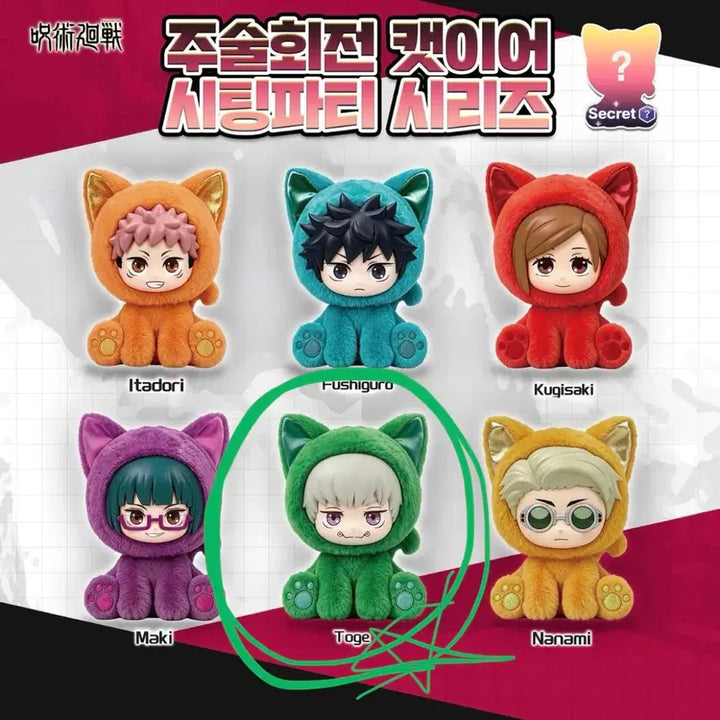 [BUNJANG] Jujutsu Kaisen Toge Inumaki Cat Ear Sitting Party Series Plush / 주술회전 캣이어 시팅파티 시리즈 토게 인형