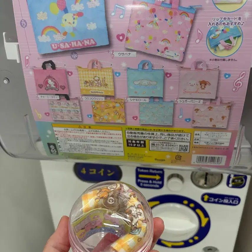 [BUNJANG] Sanrio Kuririn Mini Bag Pouch Gacha / (미개봉)산리오 쿠리링 미니백 파우치 가챠 미니가방