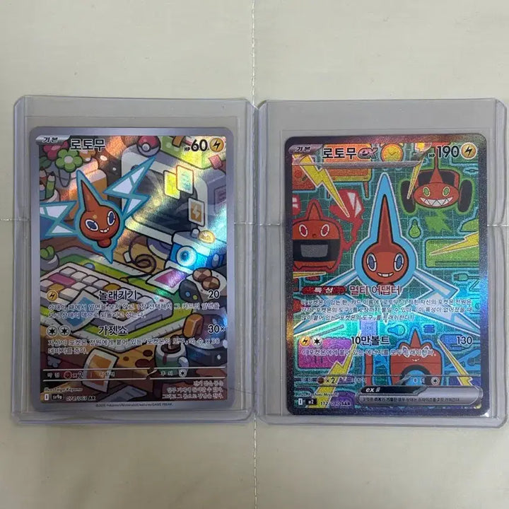[BUNJANG] Pokemon Card Rotom SAR + AR Set / 포켓몬카드 로토무 SAR + AR 2장 일괄