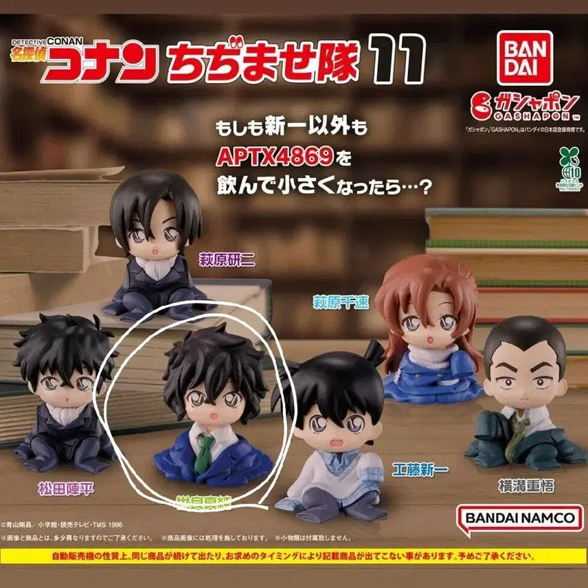 [BUNJANG] Detective Conan Chijimase Vol. 11 Sera Figure / 명탐정 코난 치지마세 11탄 세라