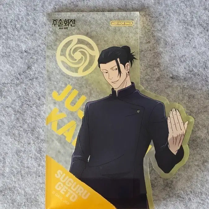 [BUNJANG] Jujutsu Kaisen 0 The Movie: The Movie - Jujutsu Kaisen 0: The Movie: Special Edition - Suguru Geto Acrylic Stand / 극장판 주술회전 회옥옥절 특전 게토 스구루 아크릴 스탠드
