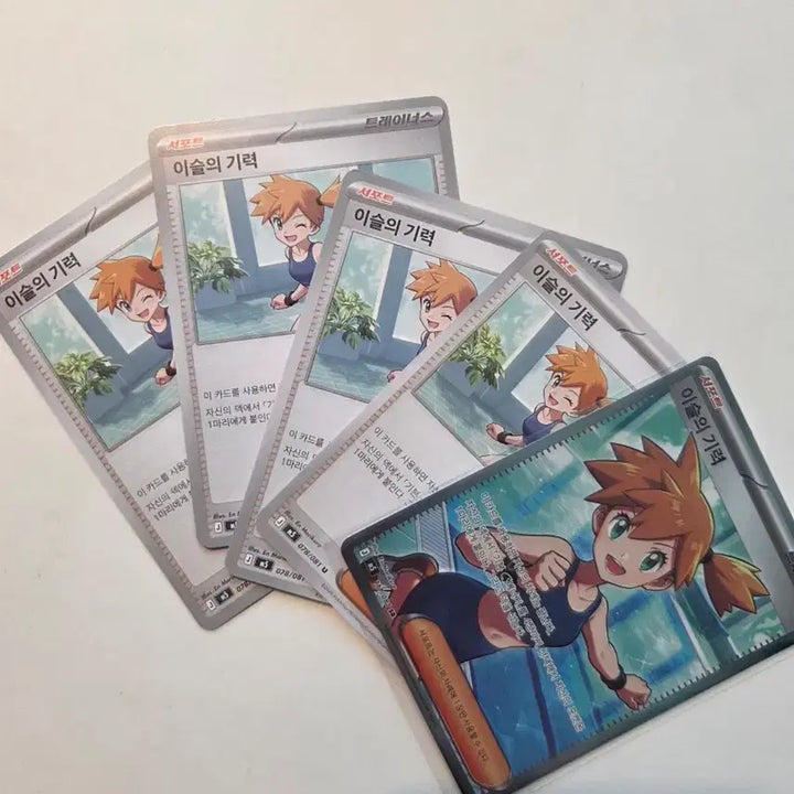[BUNJANG] Muku Glacio Battle of Will SR Bundle Set / 무쿠 글라디오의 결전 이슬의 기력 sr 일괄