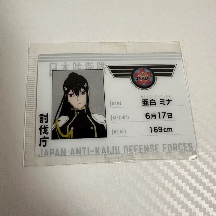 [BUNJANG] Kaiju No. 8 Mina Ashiro Membership Card Wafer Card / 괴수8호 아시로 미나 대원증 웨하스카드