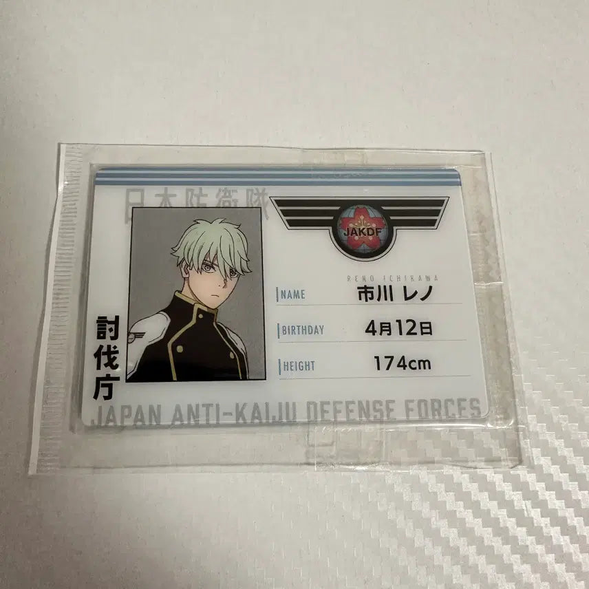 [BUNJANG] Kaiju No. 8 Reno Ichikawa Enlistment Card Wafer Card / 괴수8호 이치카와 레노 대원증 웨하스카드