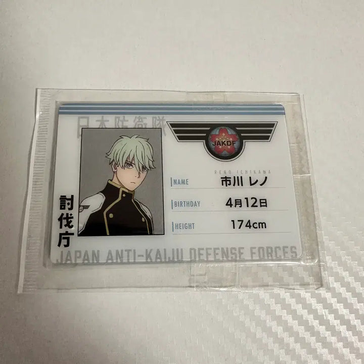 [BUNJANG] Kaiju No. 8 Reno Ichikawa Enlistment Card Wafer Card / 괴수8호 이치카와 레노 대원증 웨하스카드