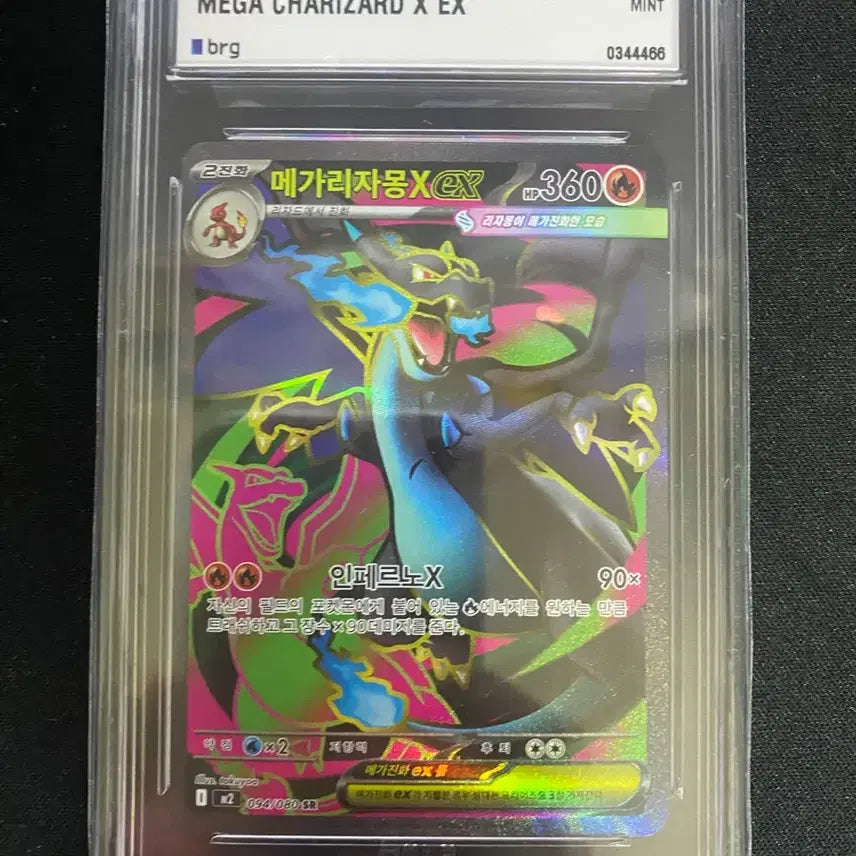 [BUNJANG] Pokemon Card Mega Charizard EX SR BRG Graded 9 / 포켓몬카드 메가리자몽x ex sr brg9등급
