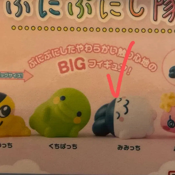 [BUNJANG] Tamagotchi Punipuni Mimitchi Figure / 다마고치 푸니푸니 피규어 미미치