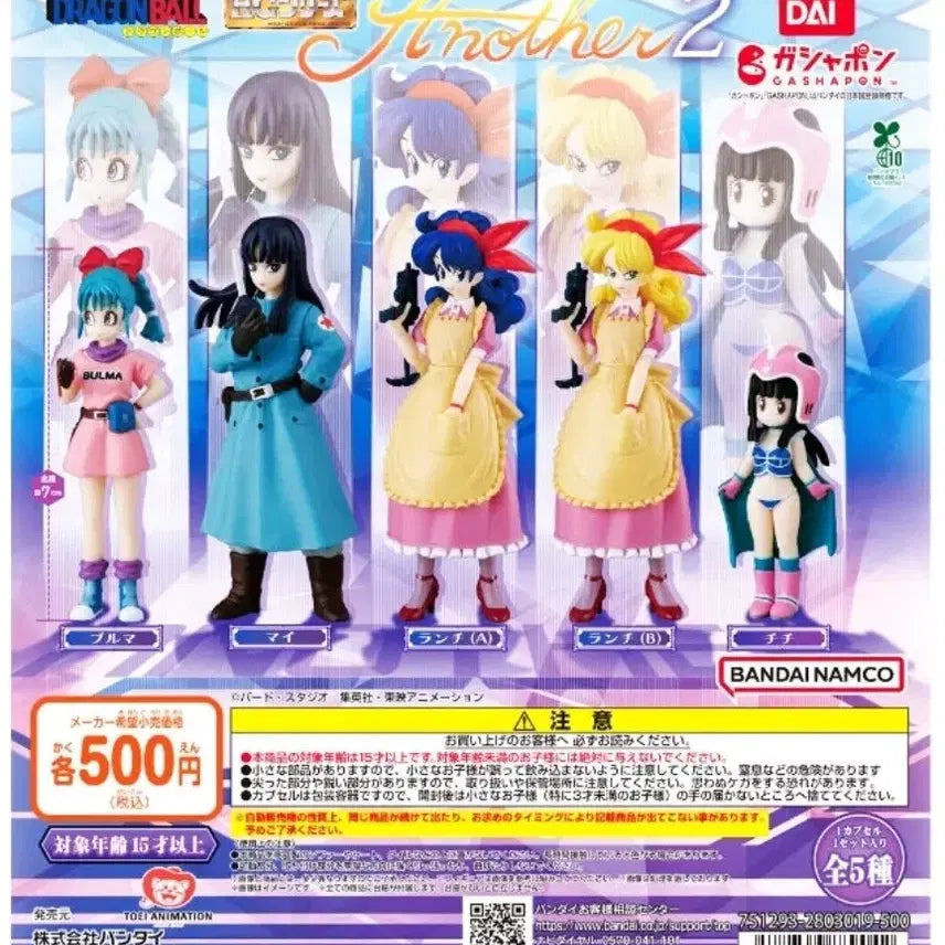 [BUNJANG] Dragon Ball Another 2 Mai Gacha Figure / 드래곤볼 언아더2 마이
