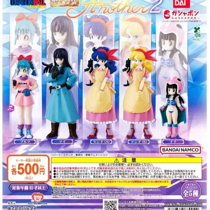 [BUNJANG] Dragon Ball Another 2 Mai Gacha Figure / 드래곤볼 언아더2 마이