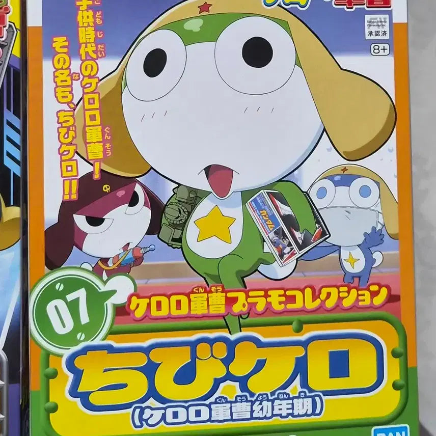 [BUNJANG] Bandai Chibi Keroro Plamodel (Sealed) / 반다이 케로로 프라모델 치비케로 미개봉