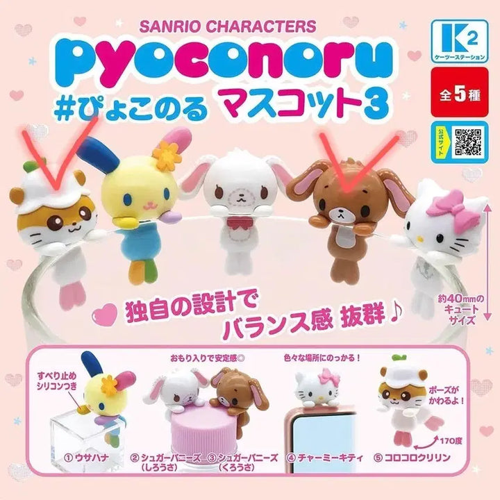 [BUNJANG] Sanrio Pukkuru Hyuppa Gacha Bundle Set - Kuromi, Kuririn / 산리오 표코노루 히퍼 가챠 일괄 쿠로우사 쿠리링