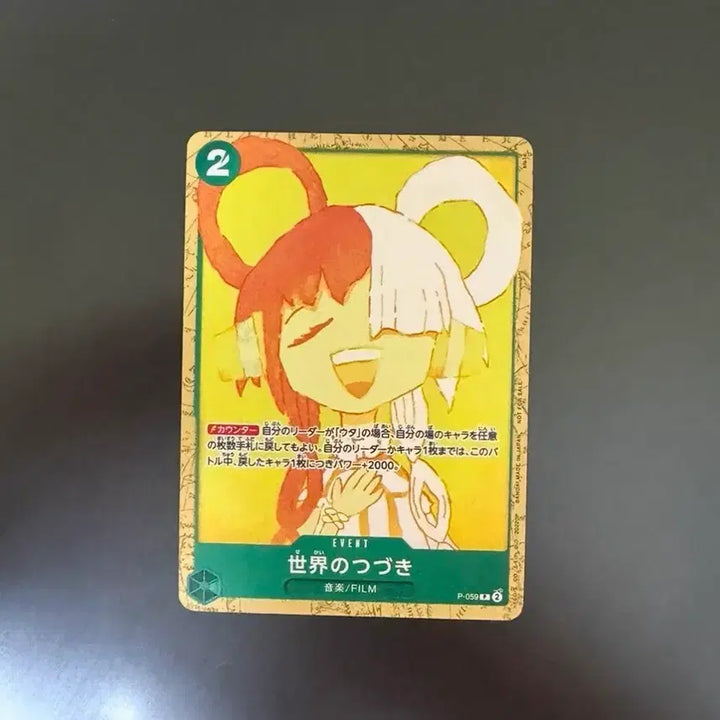 [BUNJANG] One Piece Card Game Uta Promo P-059 / 원피스카드 우타 프로모 팝니다.