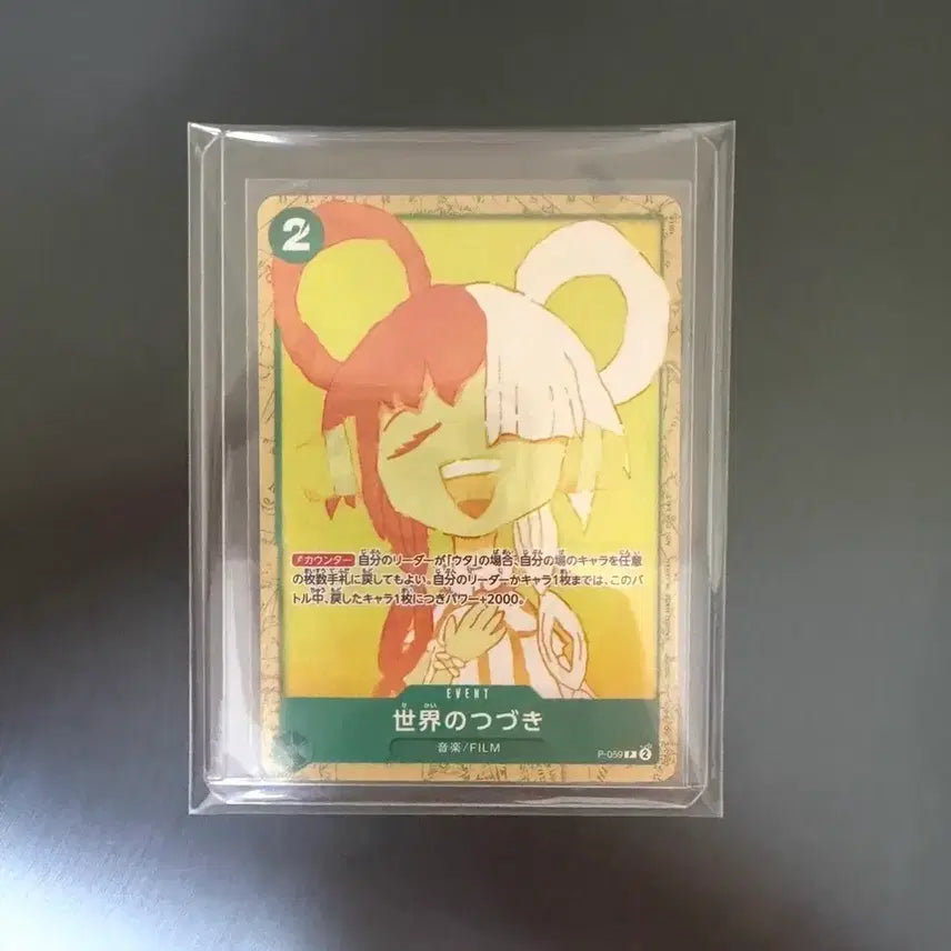 [BUNJANG] One Piece Card Game Uta Promo P-059 / 원피스카드 우타 프로모 팝니다.
