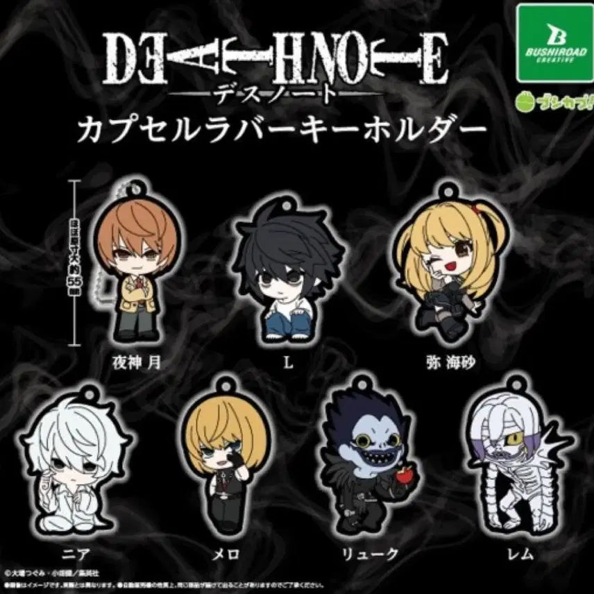 [BUNJANG] Death Note Ryuk Rubber Strap Keychain (Unsealed) / 데스노트 러버스트랩 미사 양도 키링 미개봉 가챠