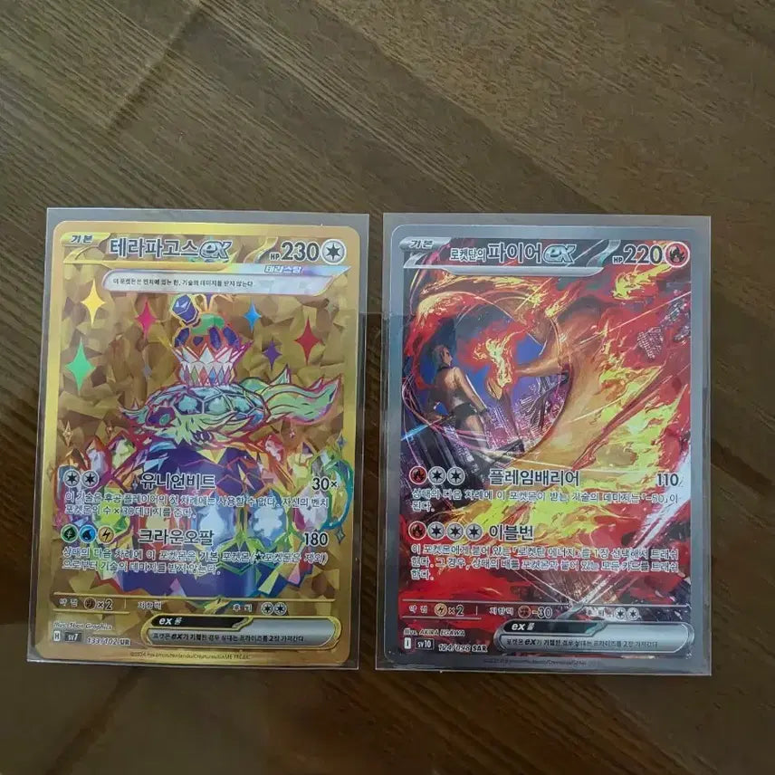 [BUNJANG] Pokemon Card Terrapagos EX UR &amp; Flareon EX SAR Set / 포켓몬카드 테라파고스EX UR , 불꽃 리아코EX SAR  세트가격