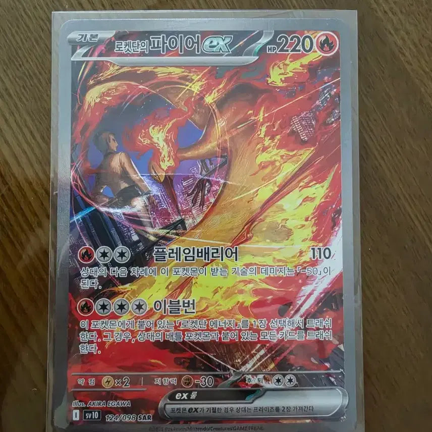 [BUNJANG] Pokemon Card Terrapagos EX UR &amp; Flareon EX SAR Set / 포켓몬카드 테라파고스EX UR , 불꽃 리아코EX SAR  세트가격