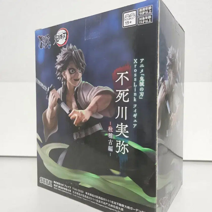 [BUNJANG] Sega Xross Link Demon Slayer Shinazugawa Sanemi Figure / 세가 Xross link 귀칼 시나즈가와 사네미 피규어