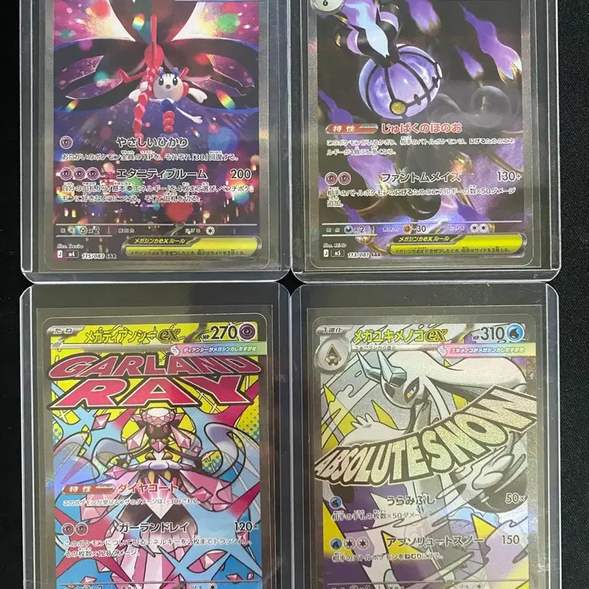 [BUNJANG] Pokemon Cards Japanese SAR SR Bundle Set / 포켓몬카드 일판 sar,sr 일괄판매