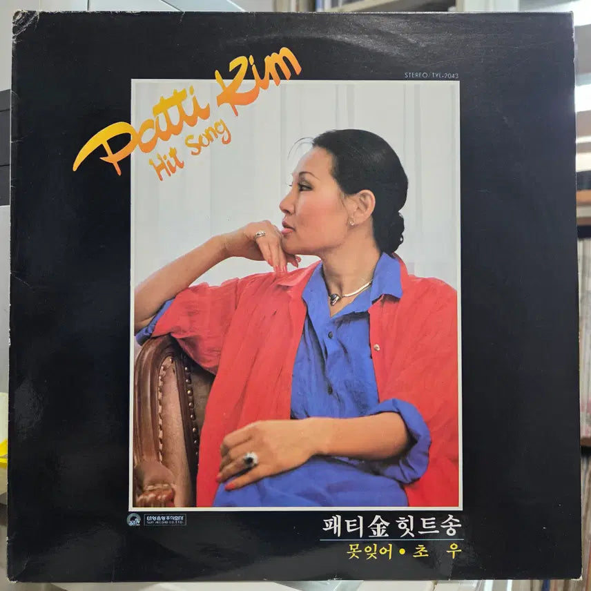 [BUNJANG] Patti Kim Hit Songs (Mot Ijeo / Chou) Vinyl Record / 패티김 힛트송 (못잊어/초우)