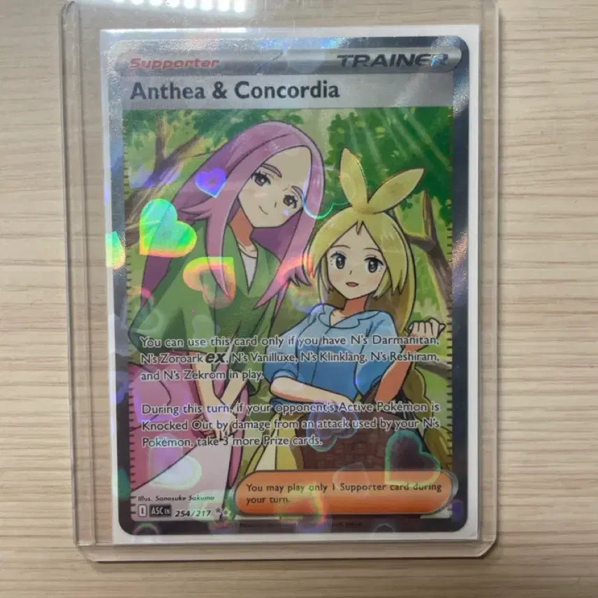 [BUNJANG] Verbena and Helena SR North American Edition / 버베나와 헬레나sr 북미판