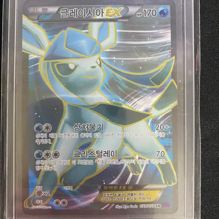 [BUNJANG] Pokemon Card Ancient XY Series Glaceon SR / 포켓몬카드 고대xy시리즈 글레이시아sr