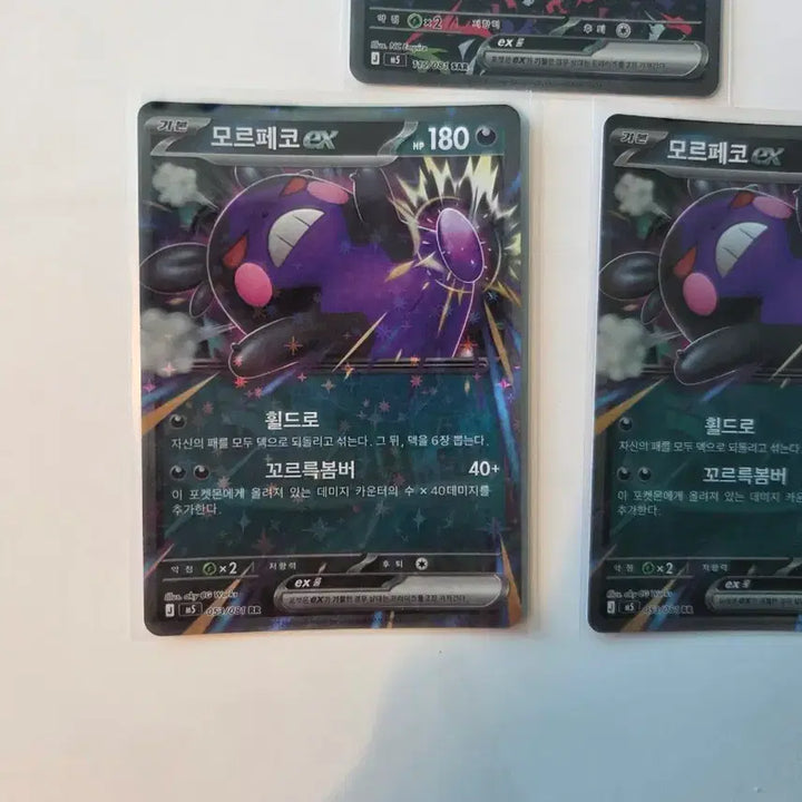 [BUNJANG] Morpeko EX SAR RR Pokémon Card / 모르페코 EX sar rr 포켓몬 카드
