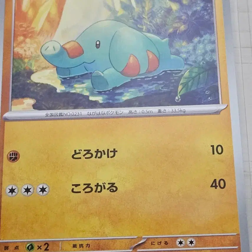 [BUNJANG] Pokemon Card Kokori Japanese Version / 포켓몬 카드 코코리 일판 044/083
