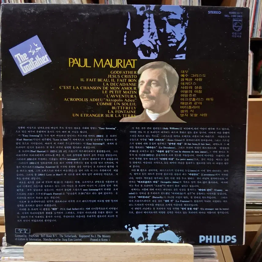 [BUNJANG] Paul Mauriat Orchestra The Godfather LP / 민트 폴 모리아 악단 The Godfather LP
