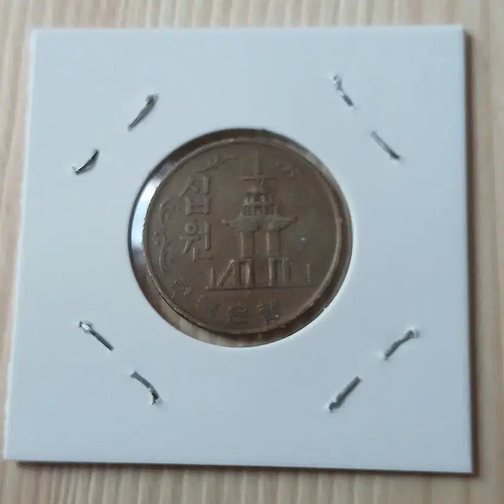 [BUNJANG] Bank of Korea 1968 10 Won Coin (Used) / 한국은행 1968년 귀한10주 사용제