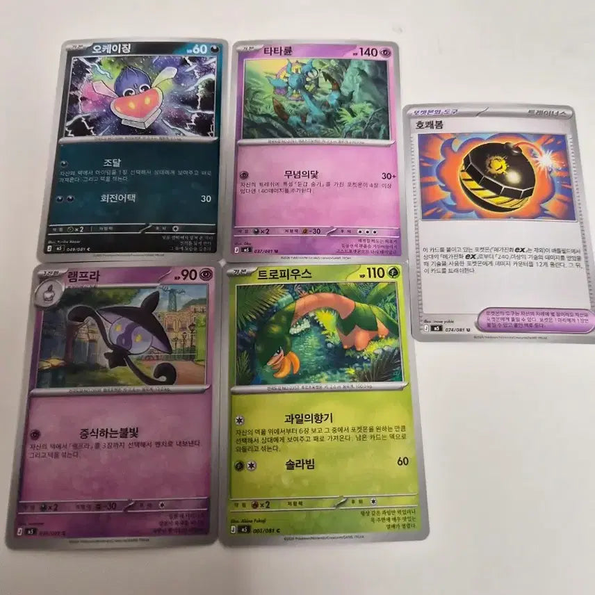 [BUNJANG] Pokemon Game Cards Bundle Set / 포켓몬스터 게임 카드 일괄 판매