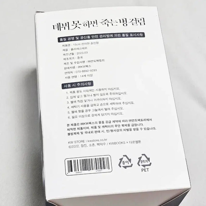 [BUNJANG] Demon Debut [Demon&