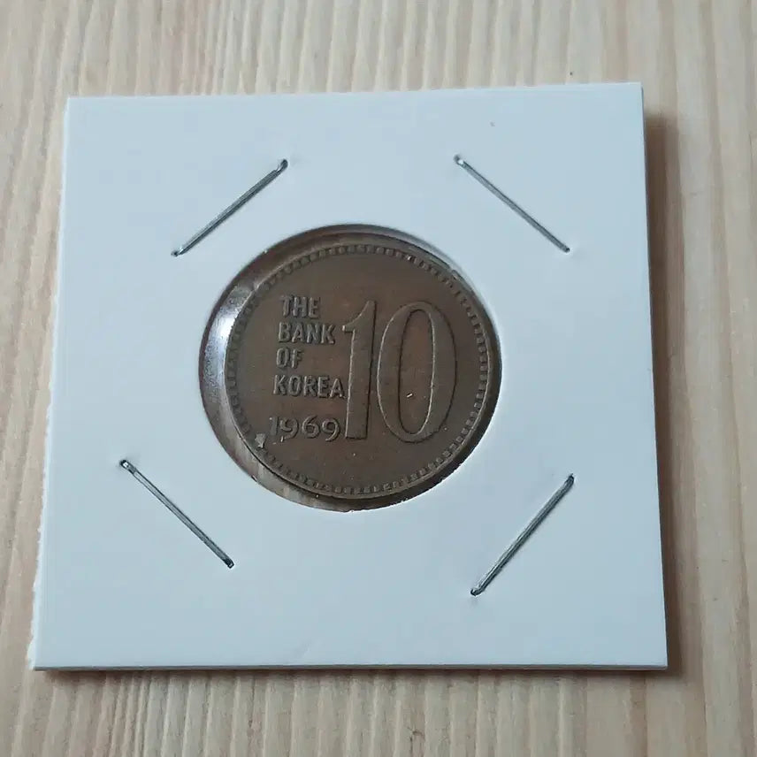 [BUNJANG] 1969 Bank of Korea 10 Won Coin / 한국은행 1969년 귀한10주 사용제