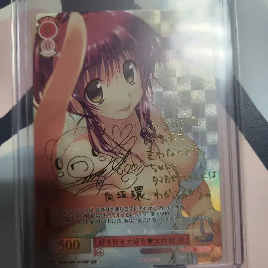[BUNJANG] Weiss Schwarz Weiß Schwarz Rize Aqua Plus Tamaki Kosaka SSP / 바이스슈발츠 로제 아쿠아플러스 코우사카 타마키 ssp