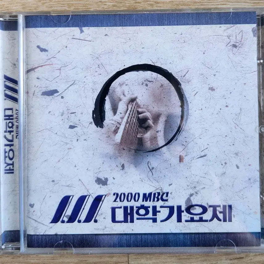 [BUNJANG] 2000 MBC University Song Festival CD / 2000 MBC 대학가요제 Cd