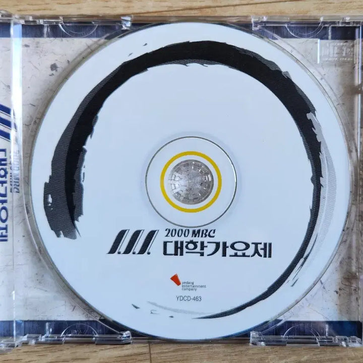 [BUNJANG] 2000 MBC University Song Festival CD / 2000 MBC 대학가요제 Cd