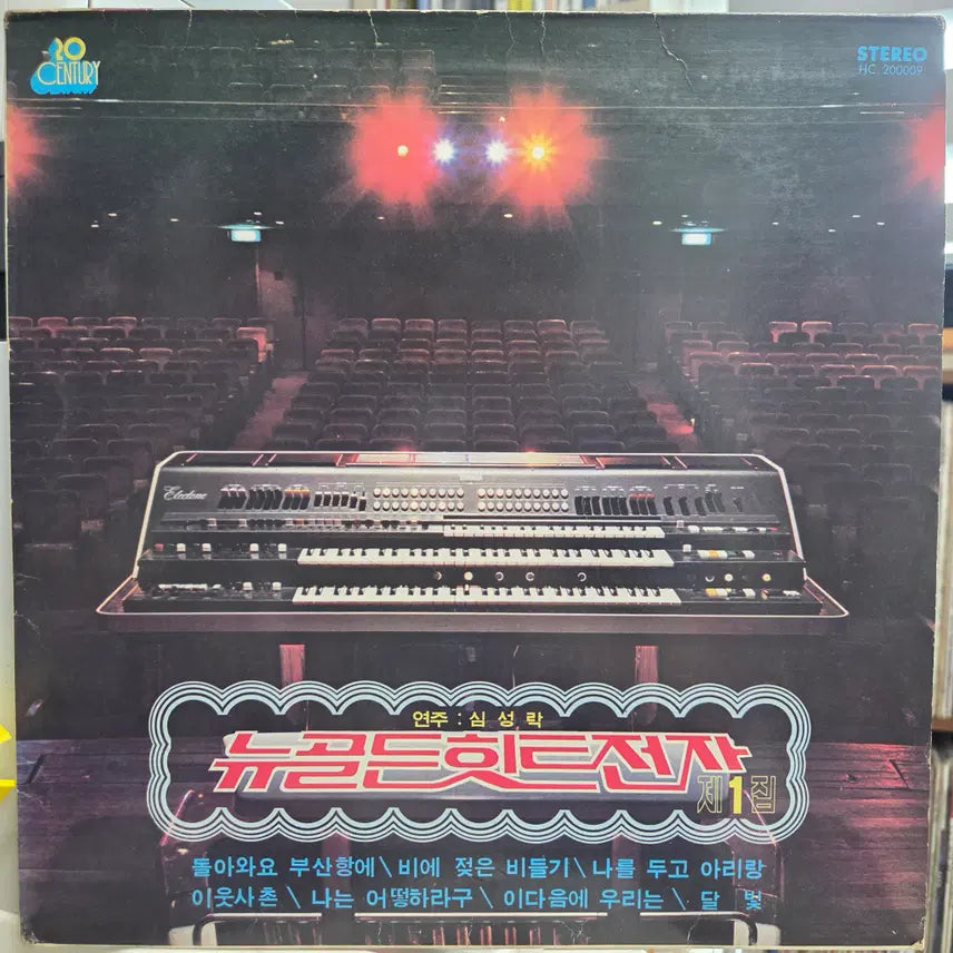 [BUNJANG] New Golden Hit Electronics (Shim Sung-rak) 1977 Electronic Light Music / 뉴골든힛트전자 (심성락)