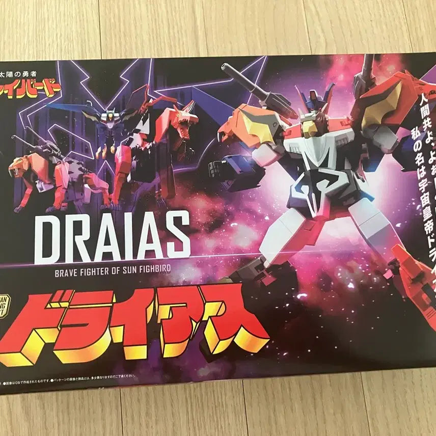 [BUNJANG] SMP Super Mini-Pla DrieD (Brave Series) / 슈퍼미니프라 smp 드라이어스