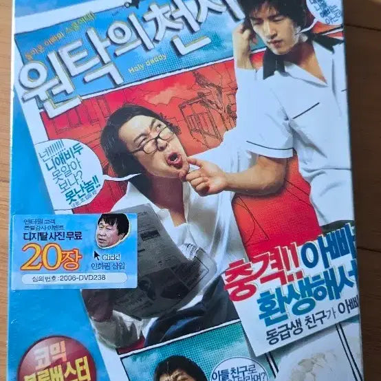[BUNJANG] Tide Is High (2006) Limited Edition Deluxe Digipak DVD / 원탁의 천사> (2006) 초회 호화 한정판(2Disc, 디지팩, 아웃케이스 구성) DVD*미개봉(밀봉)