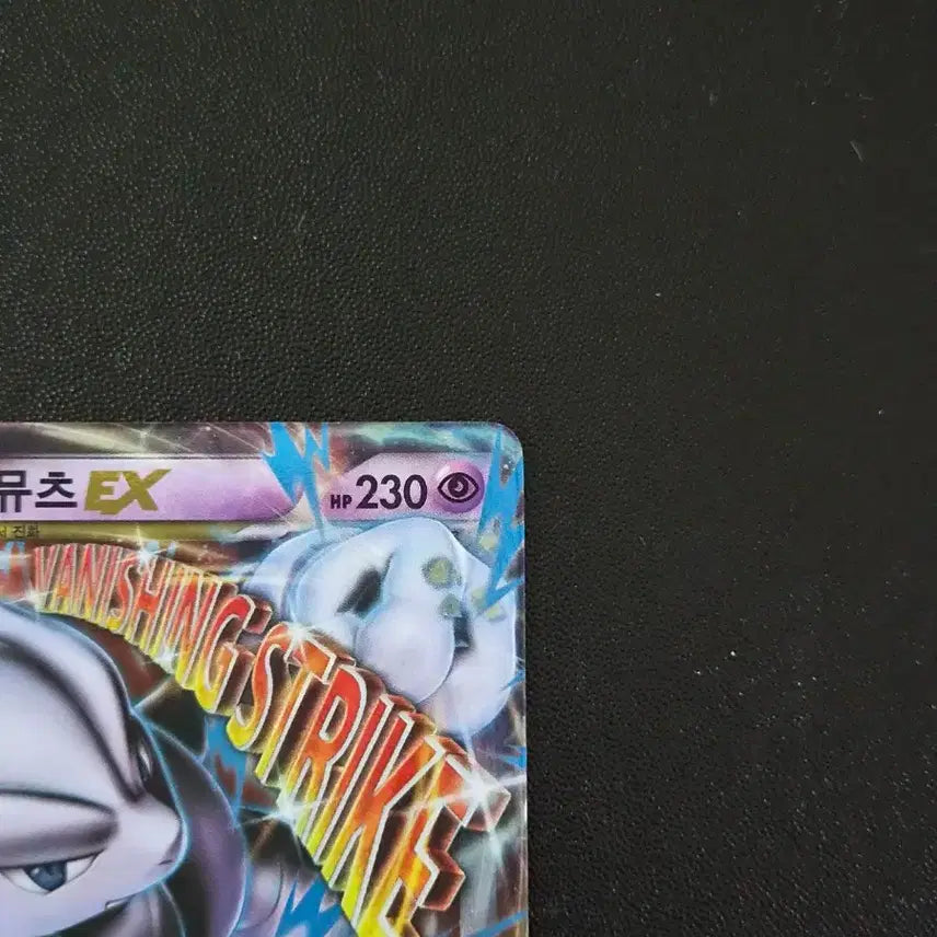 [BUNJANG] Pokemon Card Mewtwo EX RR XY8 / 포켓몬카드 M뮤츠 EX RR XY8 (2015)