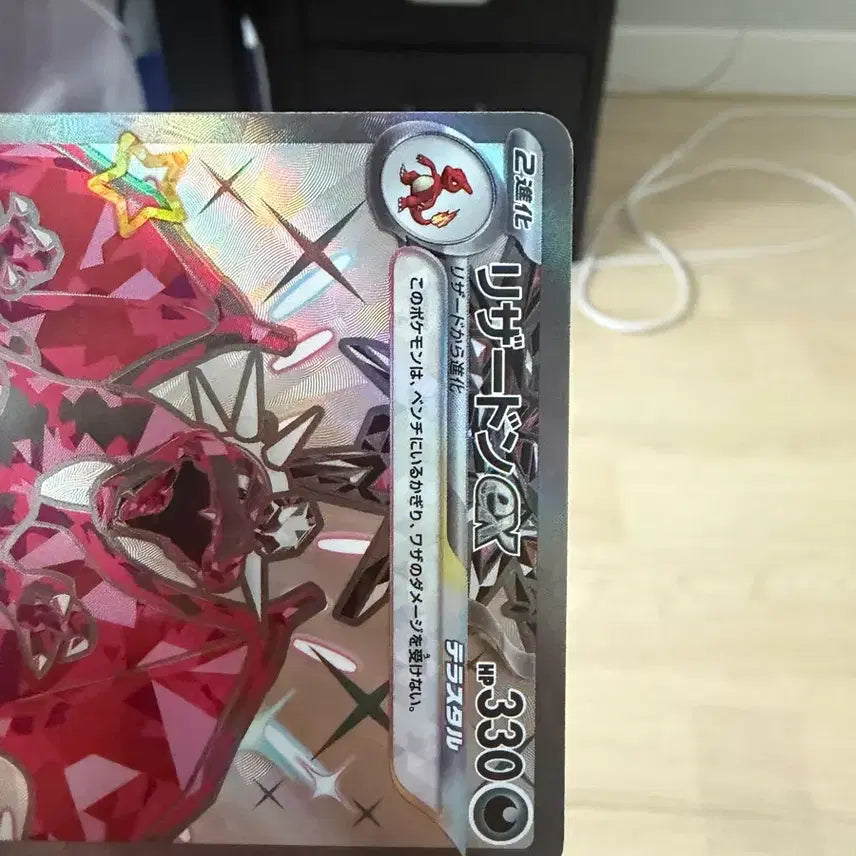 [BUNJANG] Pokemon Card Shiny Charizard SSR Japanese Edition / 포켓몬카드 리자몽 이로치 SSR 일판