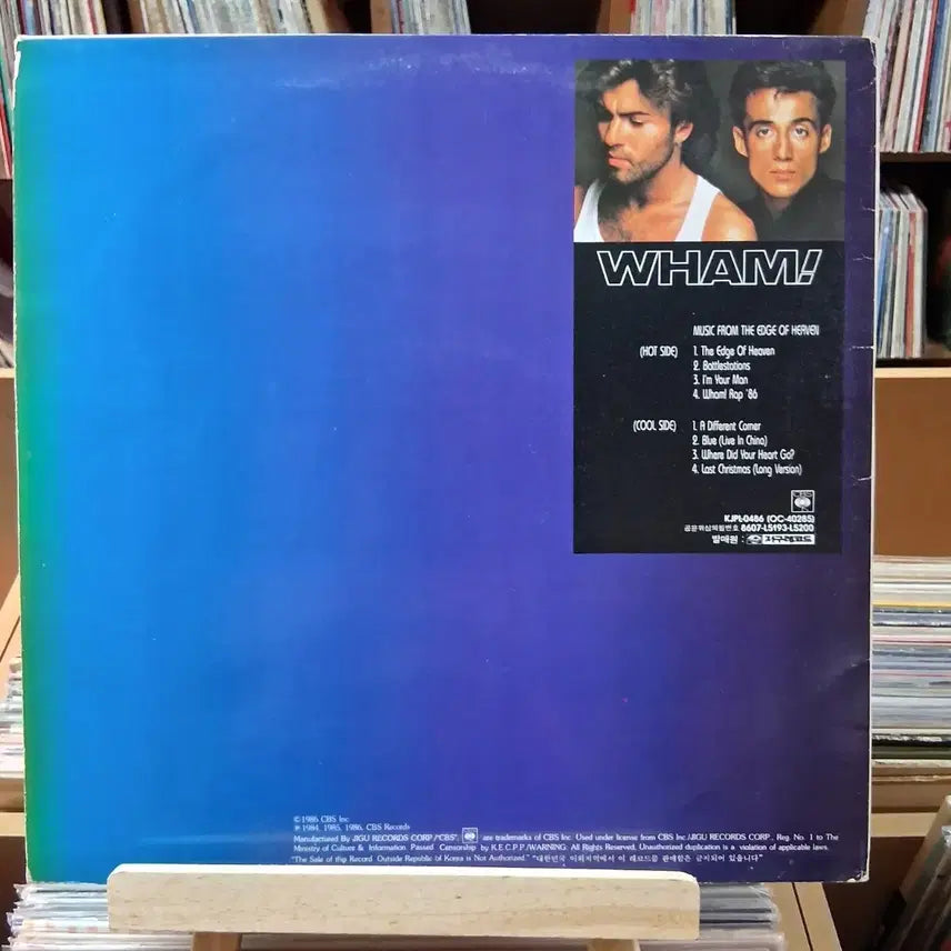 [BUNJANG] Wham! Last Christmas LP / 민트급 소장가치 웸(WHAM) 라스트 크리스마스 LP
