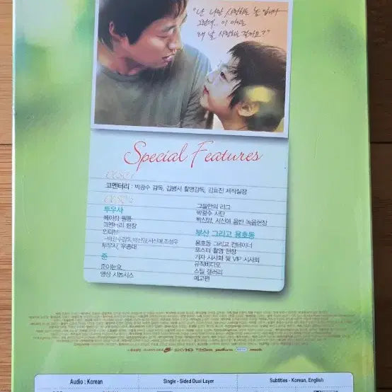 [BUNJANG] A Day of Brilliance SE (Special Edition) DVD / <눈부신 날에 SE (Special Edition)> DVD*미개봉(밀봉)