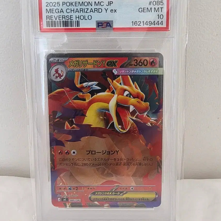 [BUNJANG] Pokémon Card Japanese Mega Charizard Y EX PSA 10 Reverse Holo / 포켓몬카드 일판 PSA10 메가 리자몽 Y EX