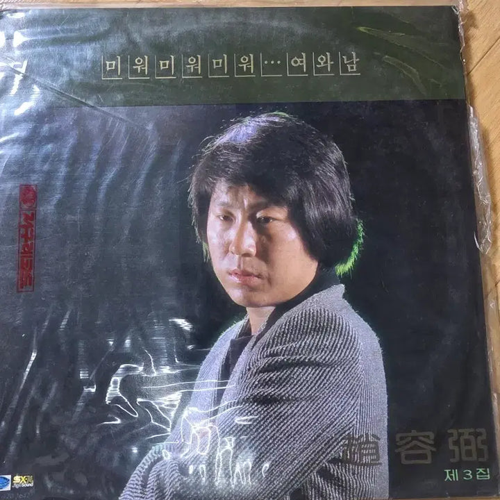 [BUNJANG] Cho Yong-pil 3rd Album &