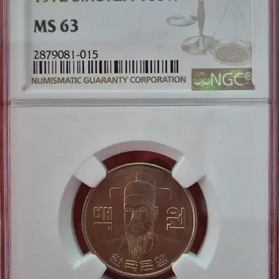 [BUNJANG] 1972 South Korea 100 Won Coin MS63 / 1972년 대한민국 100원 동전 MS63 등급