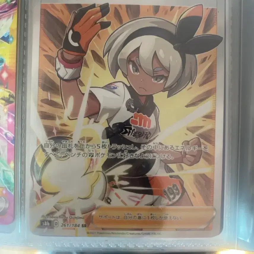 [BUNJANG] Pokemon Card Saito SR 261/184 / 포켓몬 카드 사이토우 SR 261/184