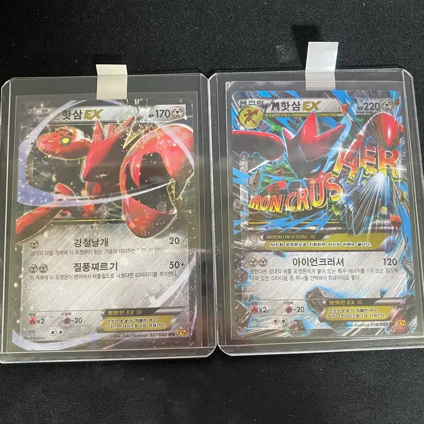 [BUNJANG] Pokemon Card XY Magmortar EX Bundle (Good Condition) / 포켓몬카드 xy 핫삼ex일괄(상태좋음)
